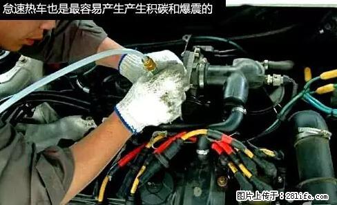 你知道怎么热车和取暖吗？ - 车友部落 - 濮阳生活社区 - 濮阳28生活网 puyang.28life.net