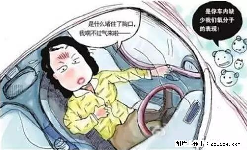 你知道怎么热车和取暖吗？ - 车友部落 - 濮阳生活社区 - 濮阳28生活网 puyang.28life.net