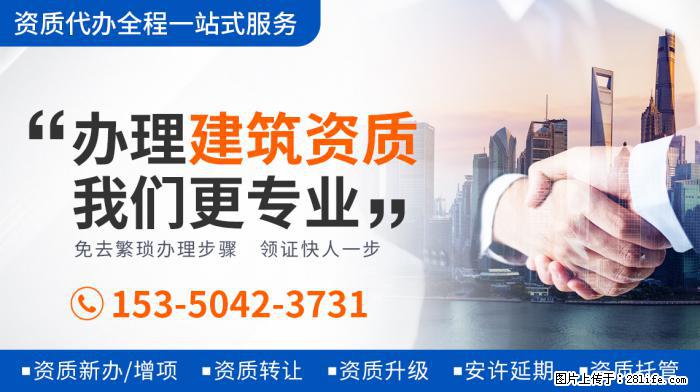 建筑资质转让需要注意的问题 - 娱乐八卦 - 濮阳生活社区 - 濮阳28生活网 puyang.28life.net