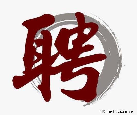 上海市2022招公聘‬告：政府专‬职消防员、驶驾‬员 - 职场交流 - 濮阳生活社区 - 濮阳28生活网 puyang.28life.net
