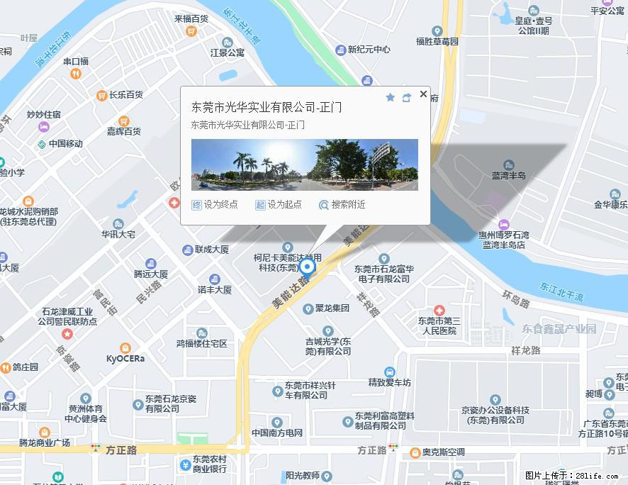 【东莞市光华实业有限公司】招聘各岗位若干名 - 职场交流 - 濮阳生活社区 - 濮阳28生活网 puyang.28life.net