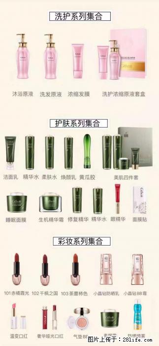 【姬存希】护肤、洗护、彩妆 - 新手上路 - 濮阳生活社区 - 濮阳28生活网 puyang.28life.net