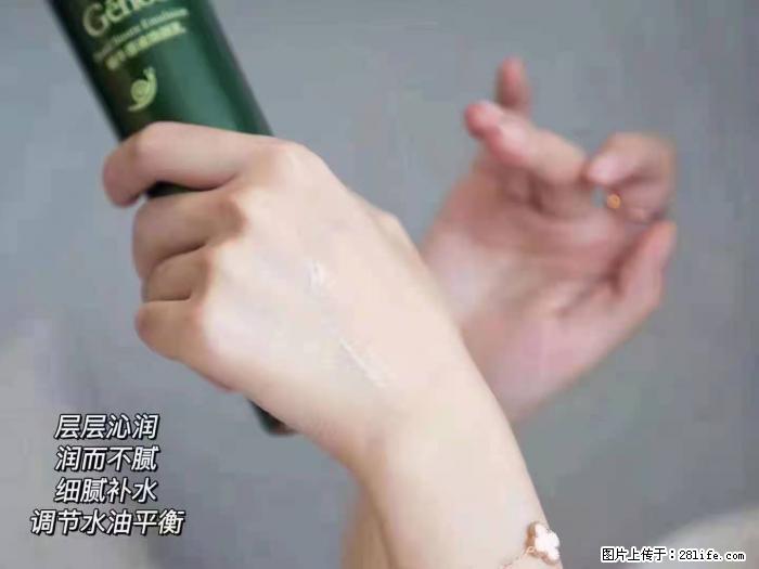 【姬存希】蜗牛原液焕颜水乳 - 生活日用品 - 居家生活 - 濮阳分类信息 - 濮阳28生活网 puyang.28life.net