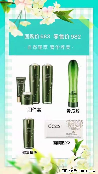 【姬存希】自然臻萃 奢华养美 - 新手上路 - 濮阳生活社区 - 濮阳28生活网 puyang.28life.net