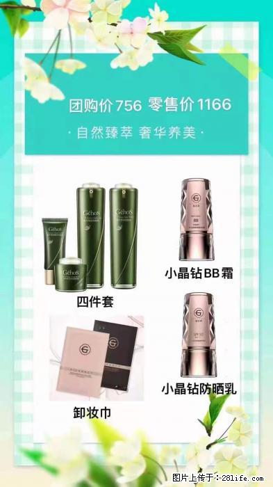 【姬存希】自然臻萃 奢华养美 - 新手上路 - 濮阳生活社区 - 濮阳28生活网 puyang.28life.net