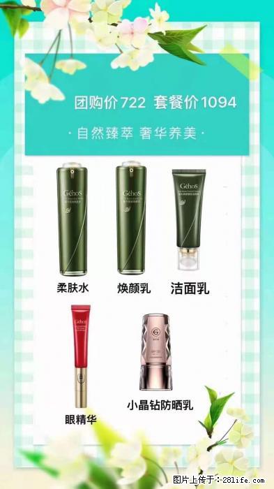 【姬存希】自然臻萃 奢华养美 - 新手上路 - 濮阳生活社区 - 濮阳28生活网 puyang.28life.net