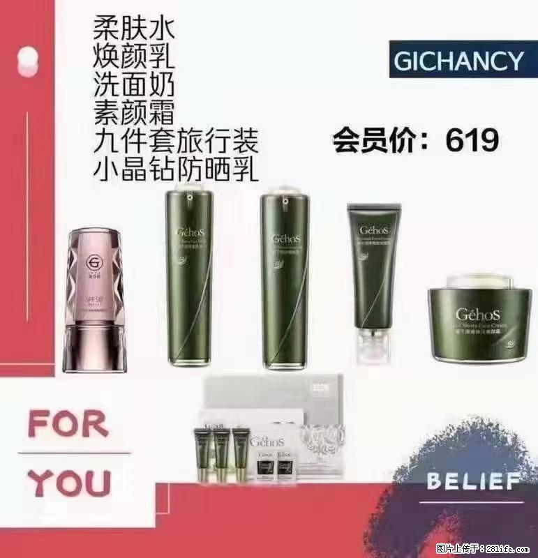 ️ 【姬存希】配套产品与价格 - 其他广告 - 广告专区 - 濮阳分类信息 - 濮阳28生活网 puyang.28life.net