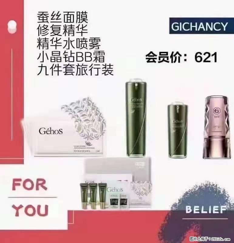 ️ 【姬存希】配套产品与价格 - 其他广告 - 广告专区 - 濮阳分类信息 - 濮阳28生活网 puyang.28life.net