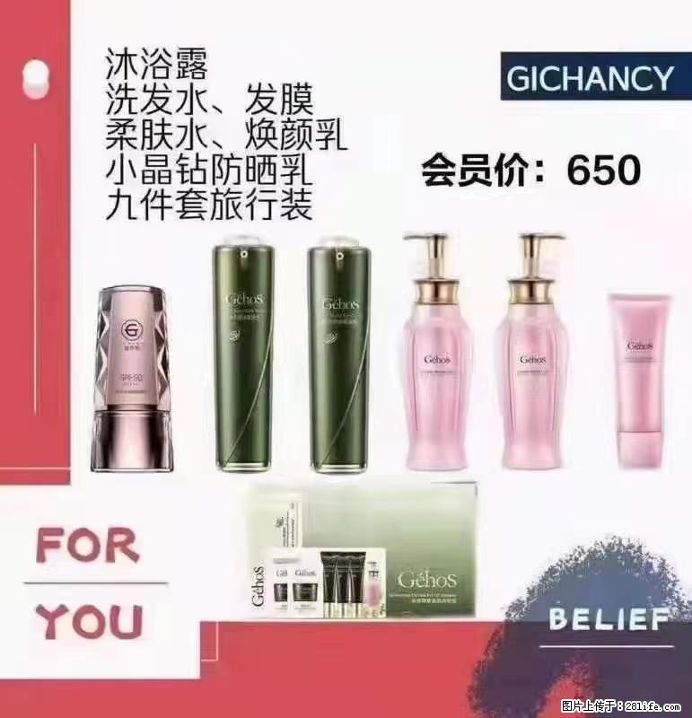 ️ 【姬存希】配套产品与价格 - 其他广告 - 广告专区 - 濮阳分类信息 - 濮阳28生活网 puyang.28life.net