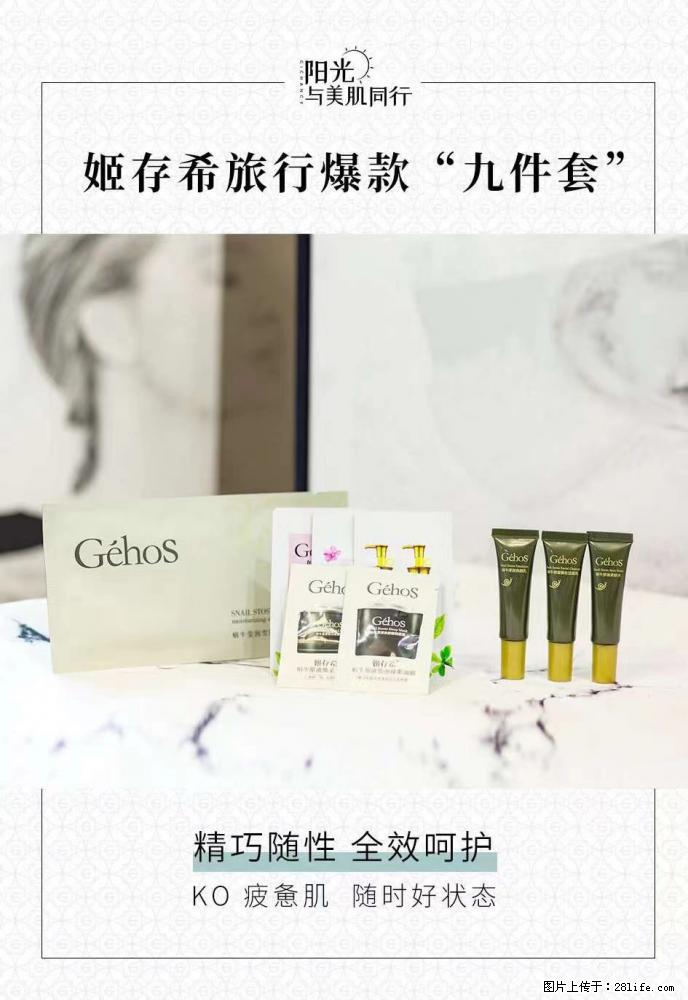 【姬存希】旅行神器，五一爆款好物分享让你畅享小长假 - 游山玩水 - 濮阳生活社区 - 濮阳28生活网 puyang.28life.net