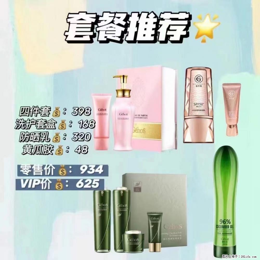 【姬存希】套餐推荐： 清洁+洗护+防晒+晒后修复 六款产品 vip价格625 - 新手上路 - 濮阳生活社区 - 濮阳28生活网 puyang.28life.net