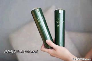 【姬存希】蜗牛原液焕颜水乳 - 濮阳28生活网 puyang.28life.net