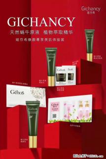【姬存希】天然蜗牛原液，植物萃取精华 - 濮阳28生活网 puyang.28life.net