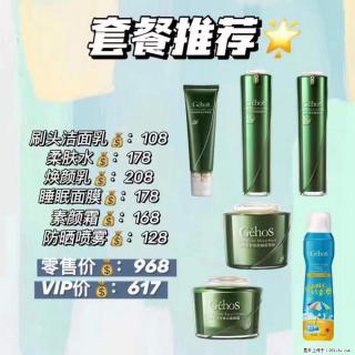 【姬存希】套餐推荐： 清洁+补水+素颜霜+防晒 - 濮阳28生活网 puyang.28life.net