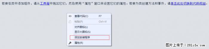 使用C#.Net创建Windows服务的方法 - 生活百科 - 濮阳生活社区 - 濮阳28生活网 puyang.28life.net