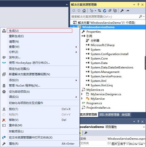 使用C#.Net创建Windows服务的方法 - 生活百科 - 濮阳生活社区 - 濮阳28生活网 puyang.28life.net