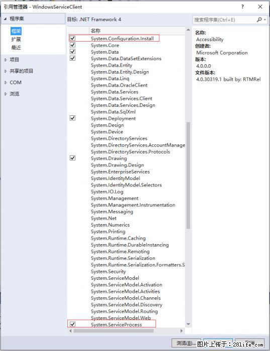 使用C#.Net创建Windows服务的方法 - 生活百科 - 濮阳生活社区 - 濮阳28生活网 puyang.28life.net