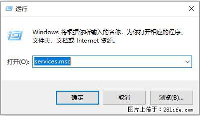 使用C#.Net创建Windows服务的方法 - 生活百科 - 濮阳生活社区 - 濮阳28生活网 puyang.28life.net