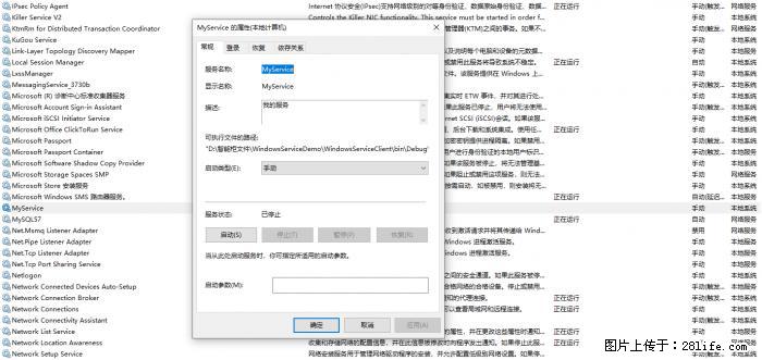 使用C#.Net创建Windows服务的方法 - 生活百科 - 濮阳生活社区 - 濮阳28生活网 puyang.28life.net