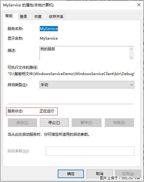 使用C#.Net创建Windows服务的方法 - 生活百科 - 濮阳生活社区 - 濮阳28生活网 puyang.28life.net