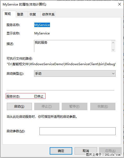 使用C#.Net创建Windows服务的方法 - 生活百科 - 濮阳生活社区 - 濮阳28生活网 puyang.28life.net