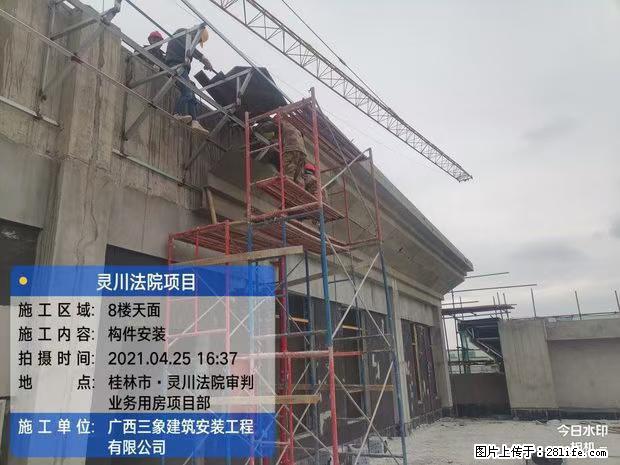 【广西三象建筑安装工程有限公司】广西桂林市灵川县法院项目 - 新手上路 - 濮阳生活社区 - 濮阳28生活网 puyang.28life.net