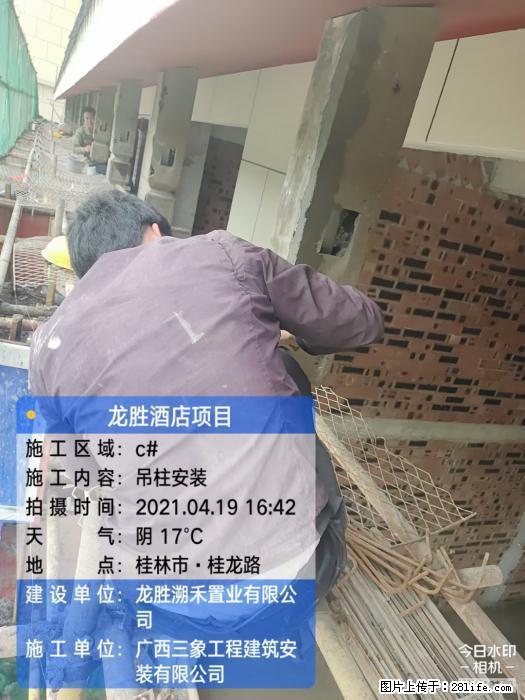 【广西三象建筑安装工程有限公司】广西桂林市龙县胜酒店项目 - 新手上路 - 濮阳生活社区 - 濮阳28生活网 puyang.28life.net