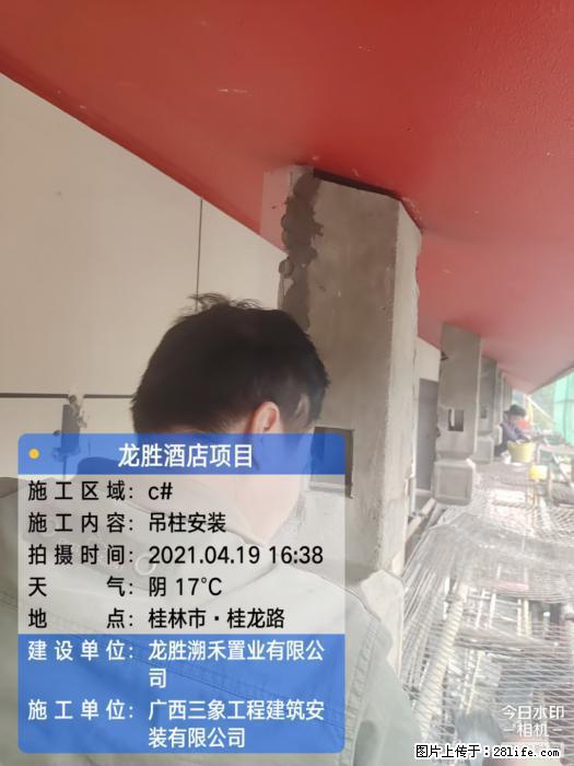【广西三象建筑安装工程有限公司】广西桂林市龙县胜酒店项目 - 新手上路 - 濮阳生活社区 - 濮阳28生活网 puyang.28life.net