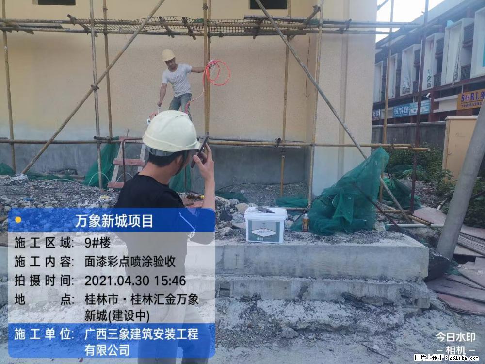 【广西三象建筑安装工程有限公司】万象新城项目 - 家居生活 - 濮阳生活社区 - 濮阳28生活网 puyang.28life.net
