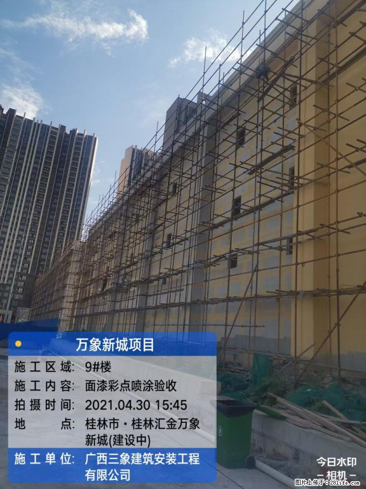 【广西三象建筑安装工程有限公司】万象新城项目 - 家居生活 - 濮阳生活社区 - 濮阳28生活网 puyang.28life.net