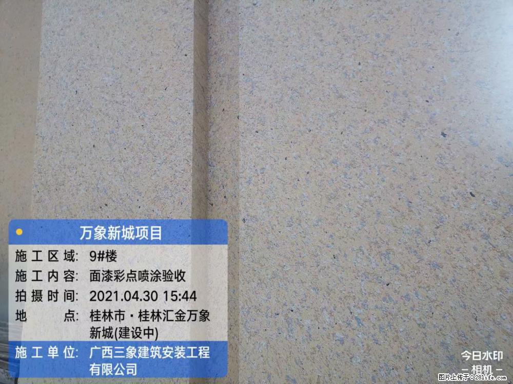 【广西三象建筑安装工程有限公司】万象新城项目 - 家居生活 - 濮阳生活社区 - 濮阳28生活网 puyang.28life.net