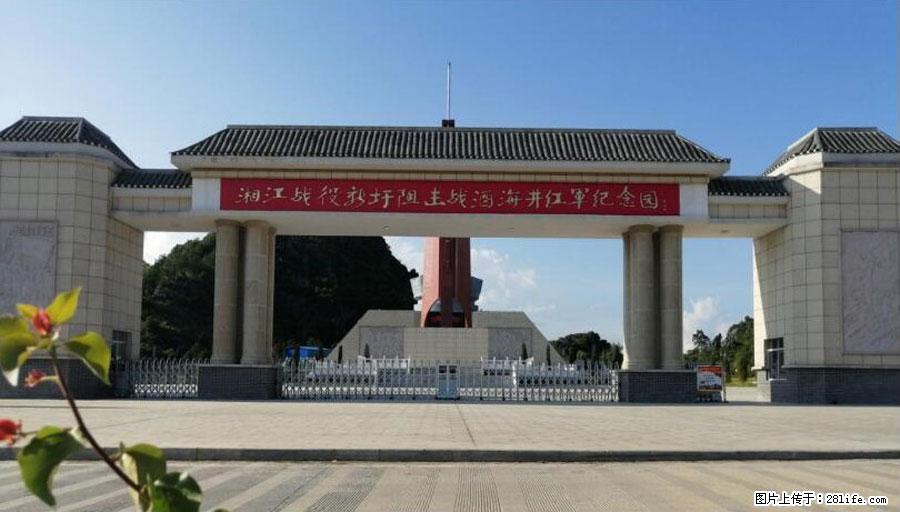 湘江战役新圩阻击战酒海井红军纪念园 - 游山玩水 - 濮阳生活社区 - 濮阳28生活网 puyang.28life.net