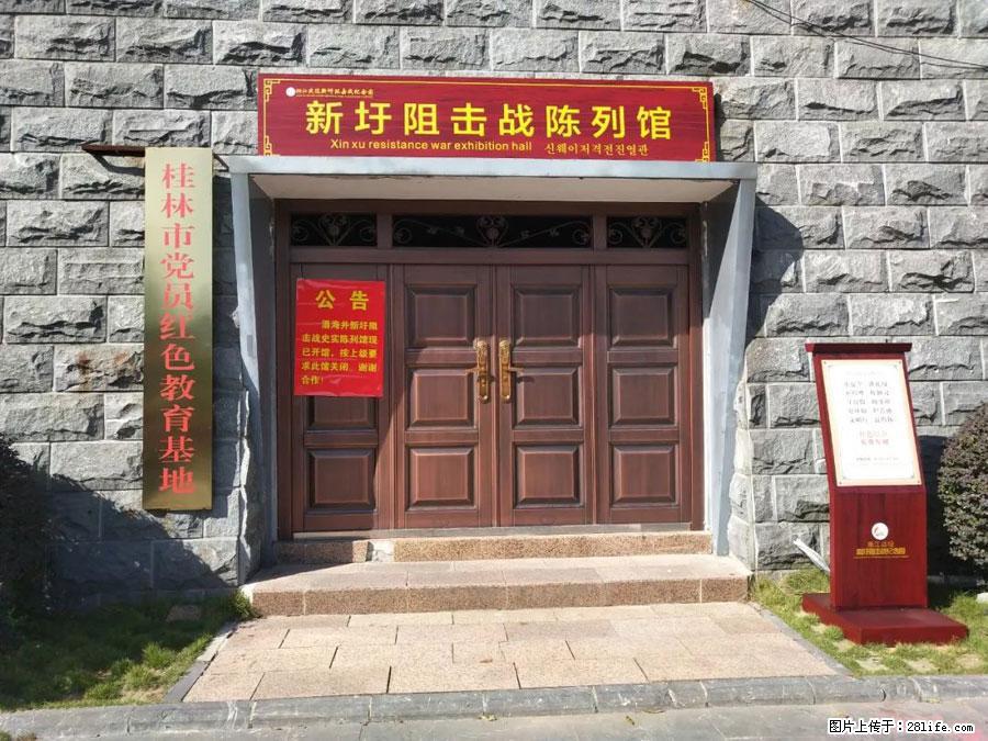 湘江战役新圩阻击战酒海井红军纪念园 - 游山玩水 - 濮阳生活社区 - 濮阳28生活网 puyang.28life.net