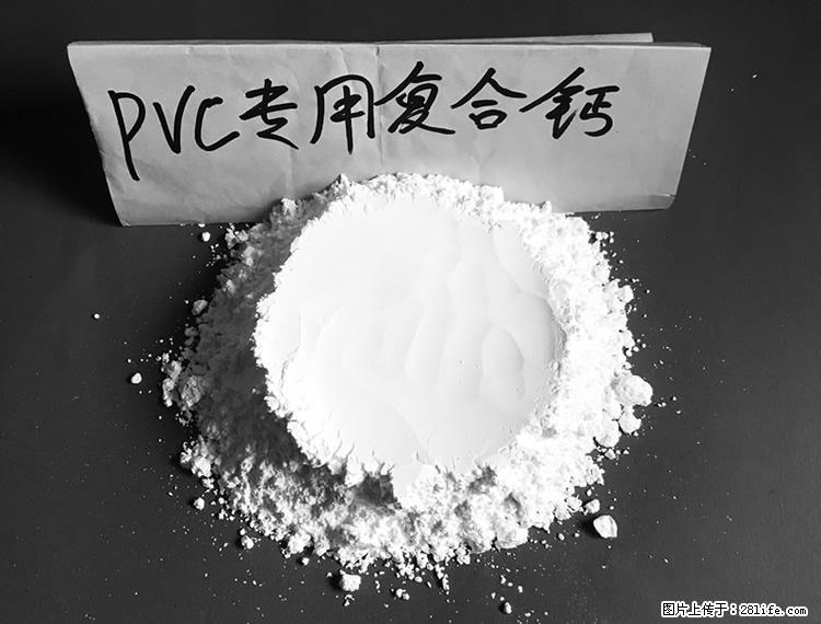 【桂林三鑫新型材料】电线电缆专用复合钙 超细改性碳酸钙 - 新手上路 - 濮阳生活社区 - 濮阳28生活网 puyang.28life.net