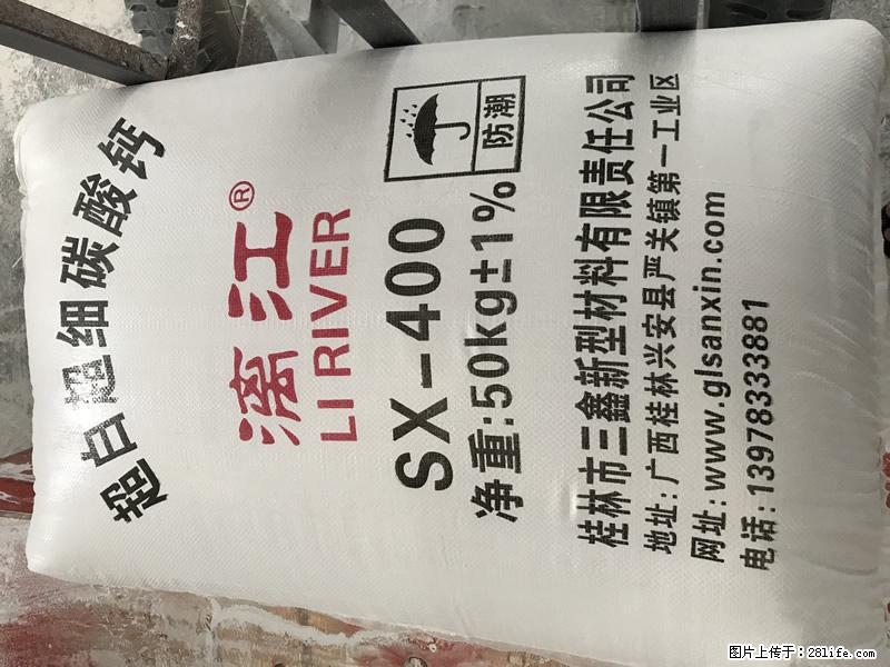 【桂林三鑫新型材料】400目重质碳酸钙 方解石粉重钙粉 - 综合信息 - 其他综合 - 濮阳分类信息 - 濮阳28生活网 puyang.28life.net