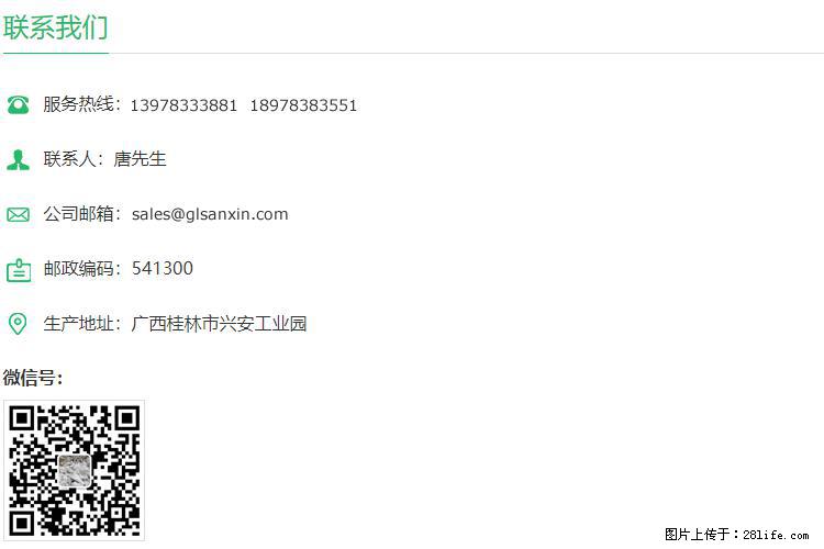 【桂林三鑫新型材料】400目重质碳酸钙 方解石粉重钙粉 - 生活百科 - 濮阳生活社区 - 濮阳28生活网 puyang.28life.net