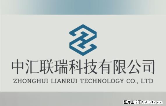【贵州中汇联瑞科技有限公司】 专业做班班通、校园广播、校园监控、校园门禁道闸、学校大礼堂等 - 新手上路 - 濮阳生活社区 - 濮阳28生活网 puyang.28life.net