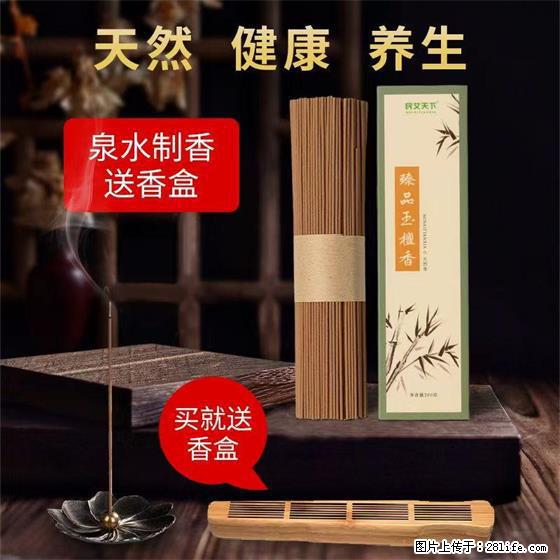 民艾天下天然线香家用室内檀香香薰 - 各类家具 - 居家生活 - 濮阳分类信息 - 濮阳28生活网 puyang.28life.net