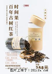 时间果百年古树2025年春红茶 - 购物交流 - 濮阳生活社区 - 濮阳28生活网 puyang.28life.net
