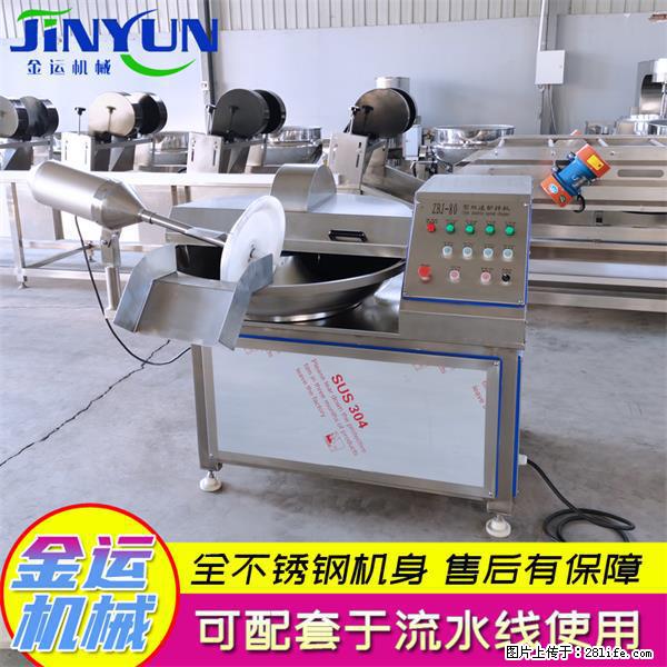水饺馅斩拌机 全自动高速葱姜蒜斩碎机 火锅虾滑斩拌机 - 综合信息 - 其他综合 - 濮阳分类信息 - 濮阳28生活网 puyang.28life.net