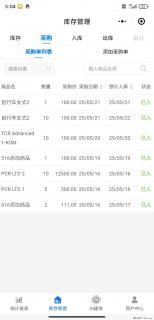 免费的库存管理小程序，欢迎使用 - 濮阳28生活网 puyang.28life.net