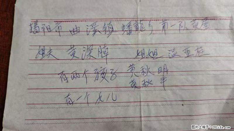 兴宁市石马镇的温锡泉寻找揭阳市曲奚镇蟠龙乡第一队黄屋的姐姐温亚桂 - 灌水专区 - 濮阳生活社区 - 濮阳28生活网 puyang.28life.net
