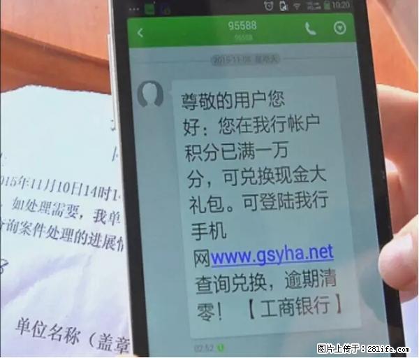 年底，这些消息柳州人千万别信！否则，这一年白干... - 濮阳生活资讯 - 濮阳28生活网 puyang.28life.net