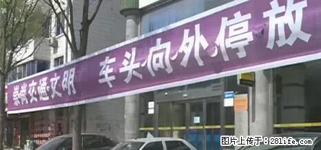 停车为什么要车头朝外？不是开玩笑，关键时刻真能救命 - 濮阳生活资讯 - 濮阳28生活网 puyang.28life.net