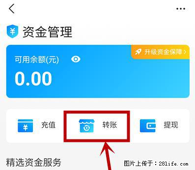 支付宝商家如何取消无意中设置的“发钱提醒”功能？ - 濮阳生活资讯 - 濮阳28生活网 puyang.28life.net