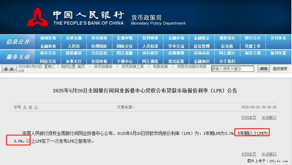 重磅！降息！桂林房贷利率3.0% - 濮阳生活资讯 - 濮阳28生活网 puyang.28life.net