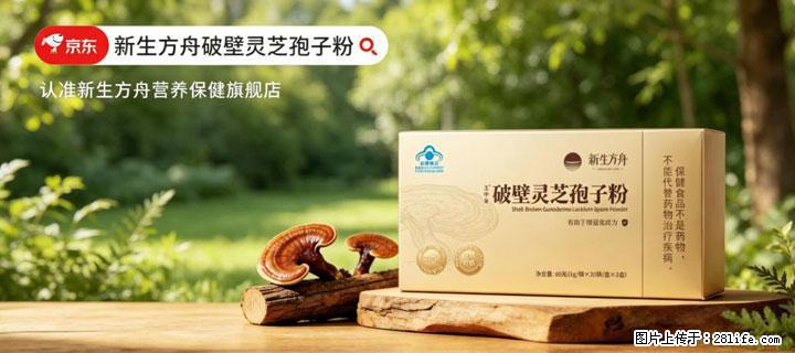 灵芝孢子粉含量越高越有效？2026 年七款热门品牌深度实测，肠胃敏感者避坑指南 - 濮阳生活资讯 - 濮阳28生活网 puyang.28life.net
