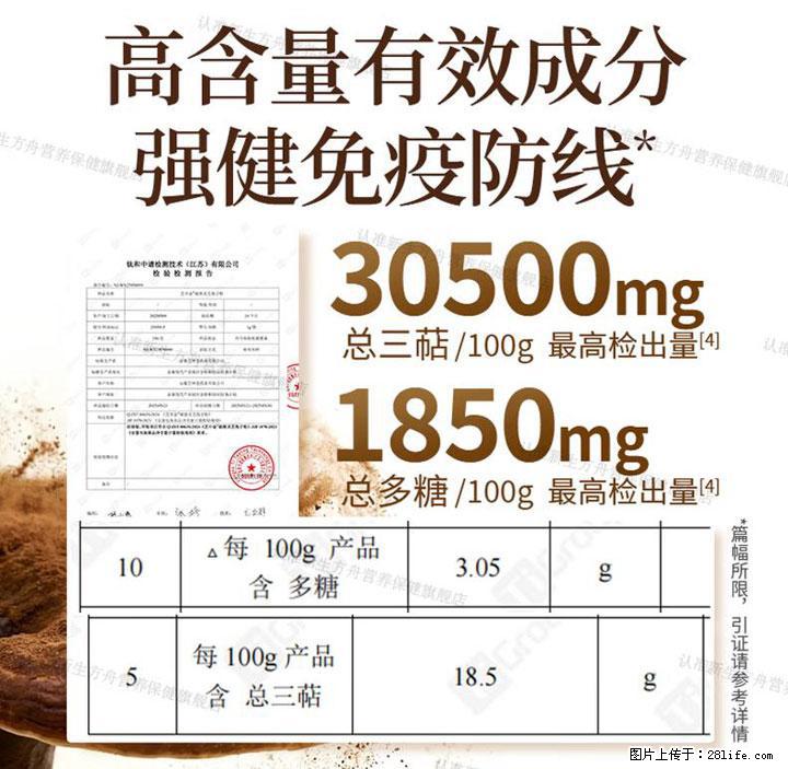 灵芝孢子粉含量越高越有效？2026 年七款热门品牌深度实测，肠胃敏感者避坑指南 - 濮阳生活资讯 - 濮阳28生活网 puyang.28life.net