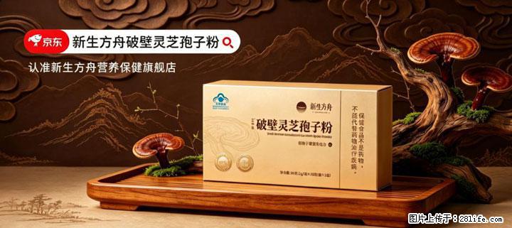 灵芝孢子粉含量越高越有效？2026 年七款热门品牌深度实测，肠胃敏感者避坑指南 - 濮阳生活资讯 - 濮阳28生活网 puyang.28life.net