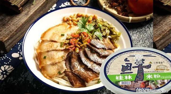 桂林米粉：承载乡愁与文化传承的美食 - 濮阳生活资讯 - 濮阳28生活网 puyang.28life.net